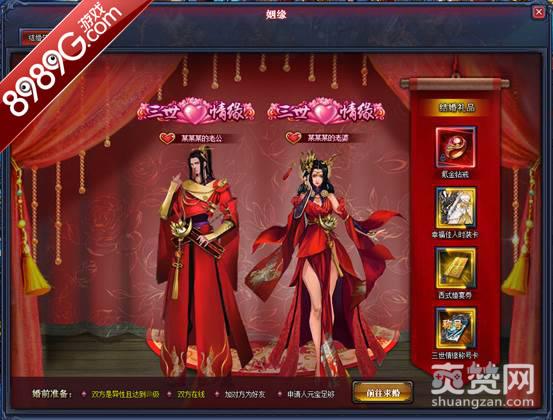 剑倚天下,爽赞网,仙侣