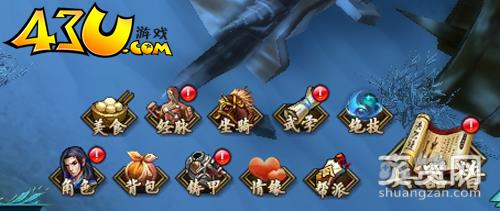 剑侠情缘兵器谱,爽赞网,坐骑