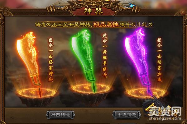 金装传奇,爽赞网,新版本