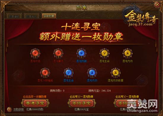 金装传奇,爽赞网,新版本