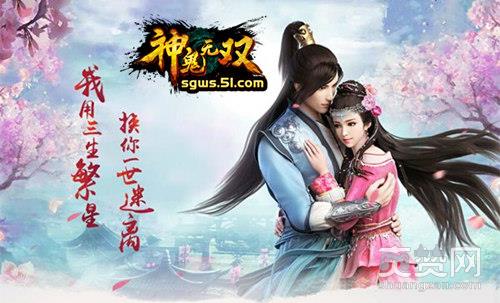 神鬼无双,爽赞网,坐骑