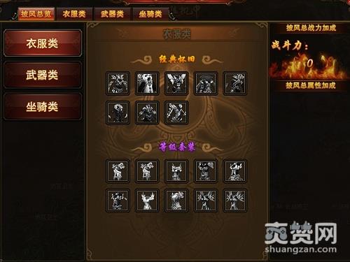 永夜大陆,爽赞网,披风