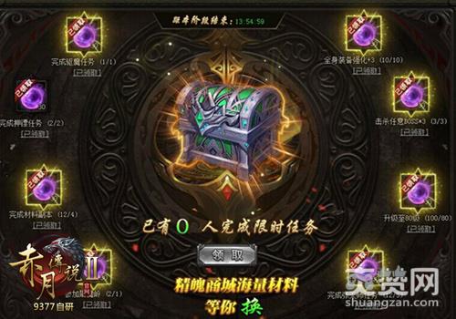 赤月传说2,爽赞网,战狼2