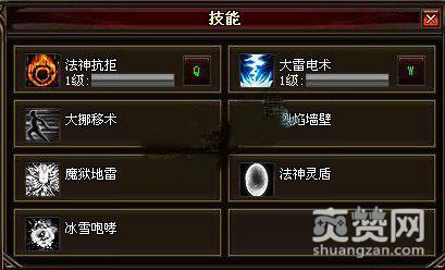 逐日战神,爽赞网,法师