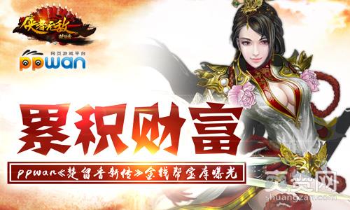 楚留香新传,爽赞网,三大宝库