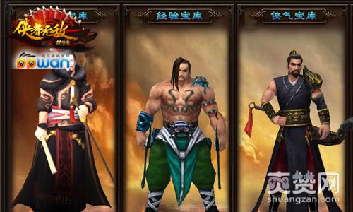 楚留香新传,爽赞网,三大宝库