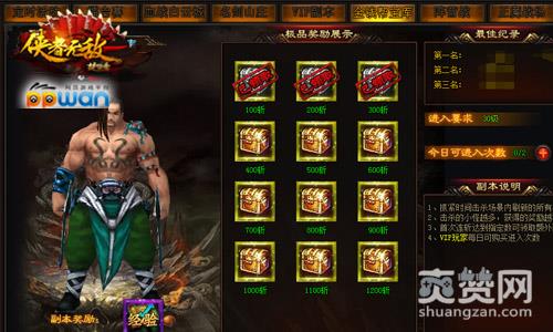 楚留香新传,爽赞网,三大宝库