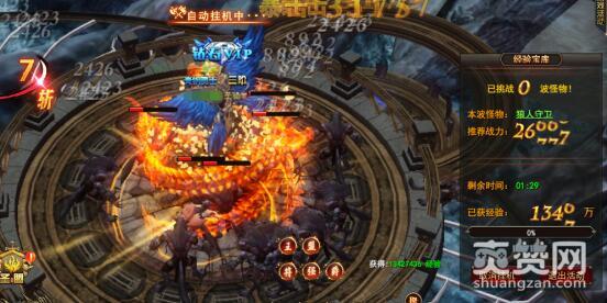 神印王座,爽赞网,经验副本