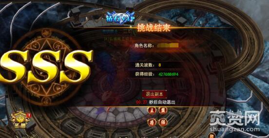 神印王座,爽赞网,经验副本