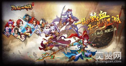 新热血江湖,爽赞网,热血江湖2