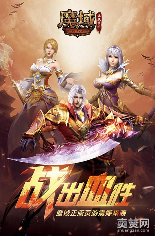 传奇霸业,爽赞网,CJ,ChinaJoy