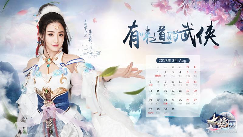 七绝,爽赞网,张含韵