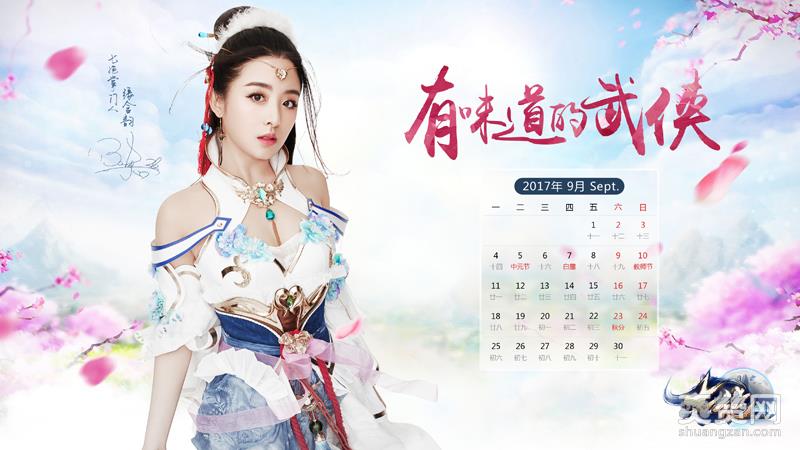 七绝,爽赞网,张含韵