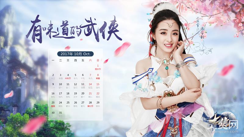 七绝,爽赞网,张含韵