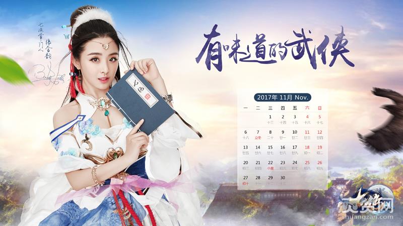 七绝,爽赞网,张含韵