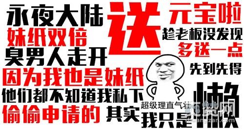 永夜大陆,爽赞网,军团