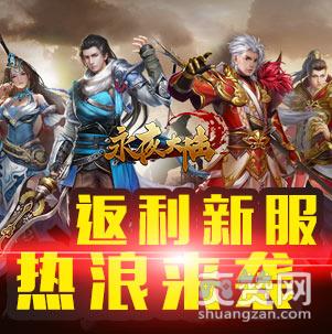 永夜大陆,爽赞网,军团