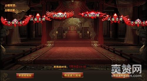 永夜大陆,爽赞网,军团