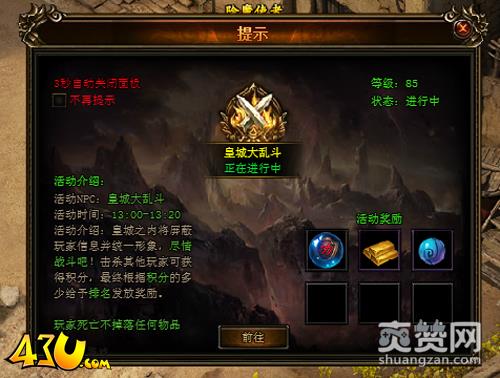 天地诸神,爽赞网,坐骑