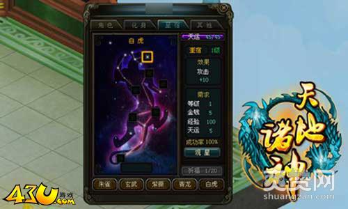 天地诸神,爽赞网,坐骑