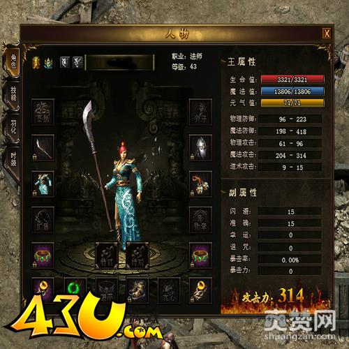 热血战歌,爽赞网,魔力法师