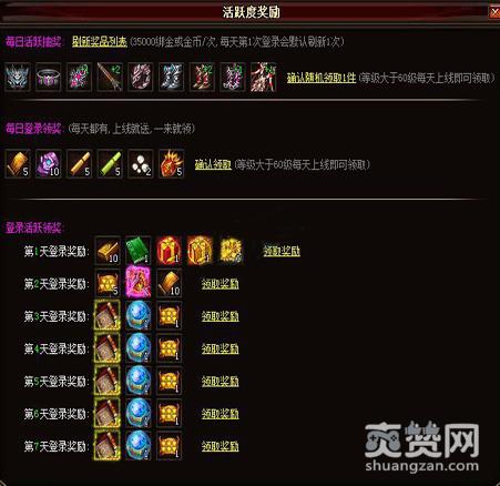 逐日战神,爽赞网,福利