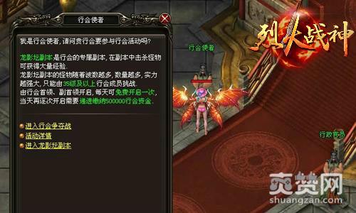 烈火战神,爽赞网,血战龙影坛