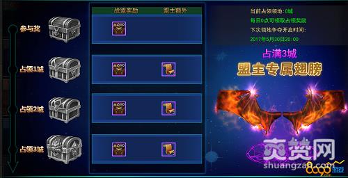 永恒领主,爽赞网,领地争夺战