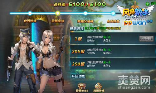 风色轨迹,爽赞网,时空隧道