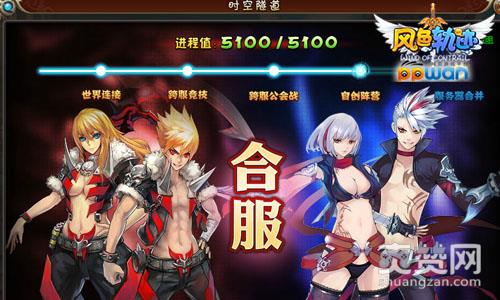 风色轨迹,爽赞网,时空隧道