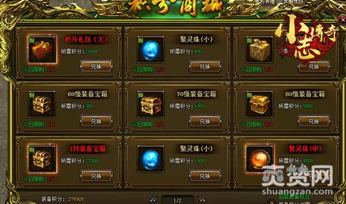 攻沙,爽赞网,小志传奇,回收大战