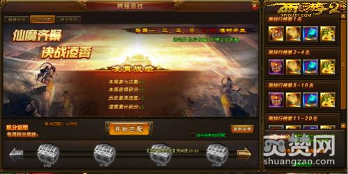 西游伏妖篇,爽赞网,斗战凌霄