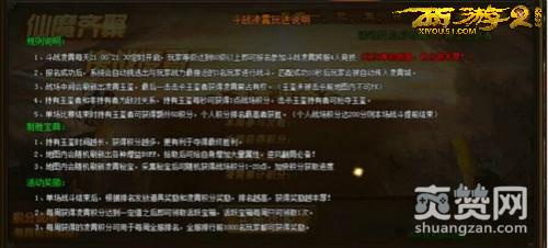 西游伏妖篇,爽赞网,斗战凌霄