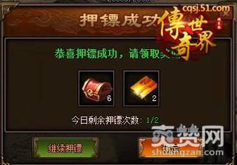 传奇世界,爽赞网,双倍押镖