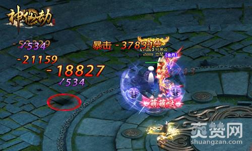 神仙劫,爽赞网,镇妖塔