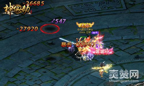 神仙劫,爽赞网,镇妖塔