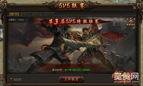 传奇霸业,爽赞网,现金联赛