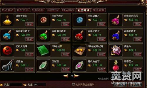 逐日战神,爽赞网,礼金