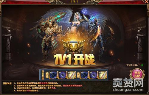 神印王座,爽赞网,1V1
