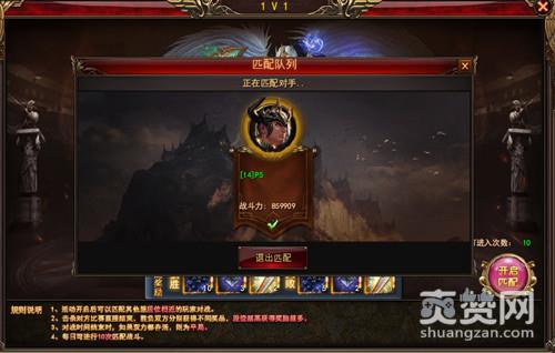 神印王座,爽赞网,1V1