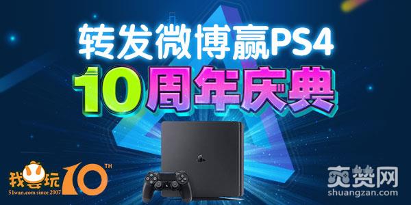 51wan十周年,爽赞网,福利