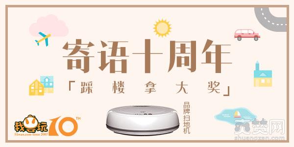 51wan十周年,爽赞网,福利