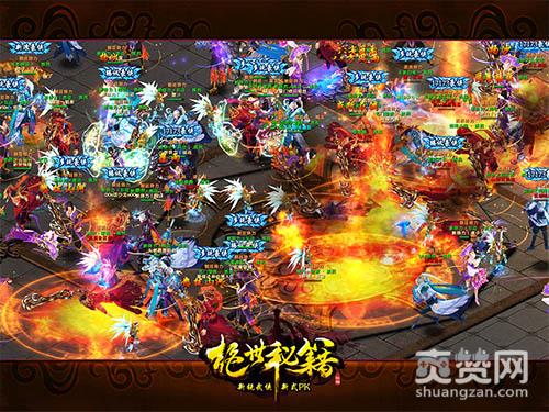 绝世秘籍,爽赞网,访谈录