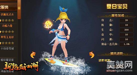 新热血江湖,爽赞网,披风