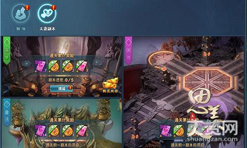 思美人,爽赞网,姻缘系统