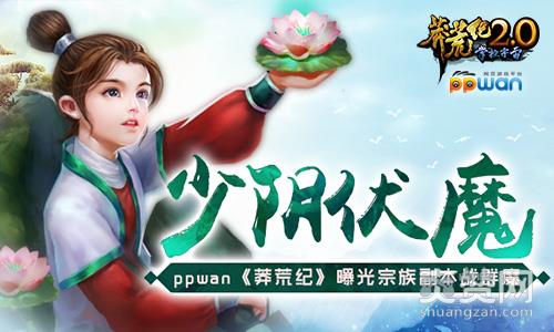 莽荒纪,爽赞网,宗族副本