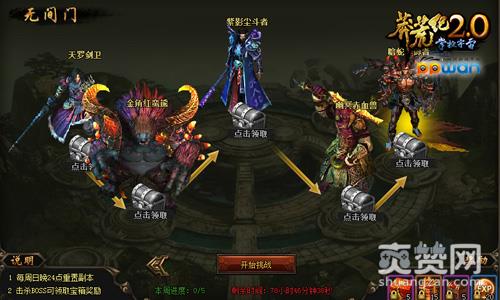 莽荒纪,爽赞网,宗族副本