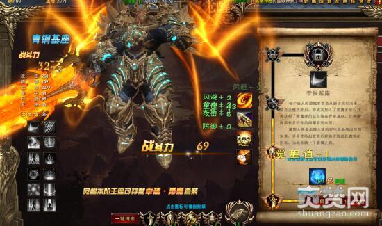 神印王座,爽赞网,王座觉醒