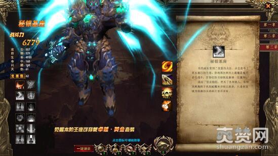 神印王座,爽赞网,王座觉醒