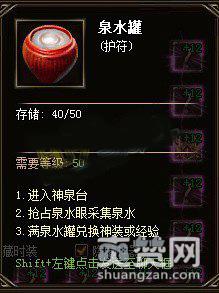 逐日战神,爽赞网,抢泉水